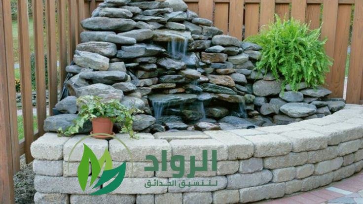 شلالات لتنسيق الحدائق - أنواع الشلالات المستخدمة لتنسيق الحدائق